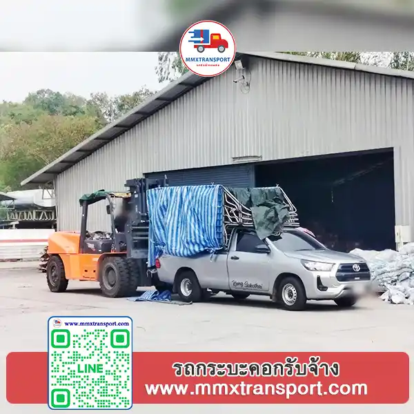 รถกระบะคอกสูงรับจ้างขนของในเมือง