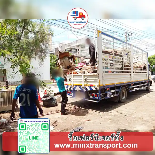 รถขนของกำลังรับเฟอร์นิเจอร์เก่าไปทิ้ง