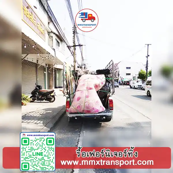 การรื้อโซฟาเก่าออกจากห้อง