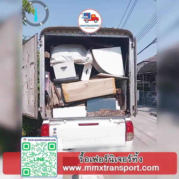 เฟอร์นิเจอร์เก่าถูกขนไปกำจัด