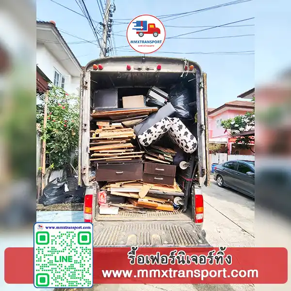 ทีมงานรื้อเฟอร์นิเจอร์อย่างมืออาชีพ